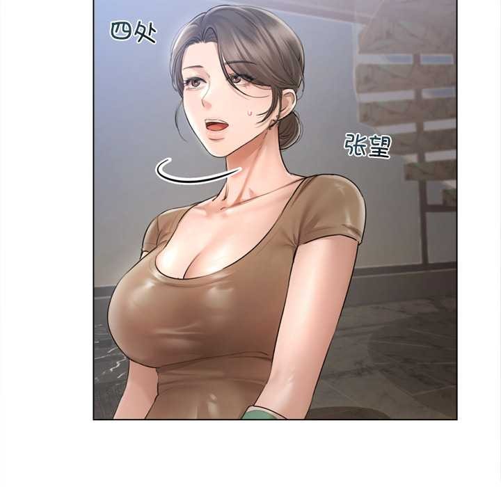 契约的代价 - 第10話 - page 53