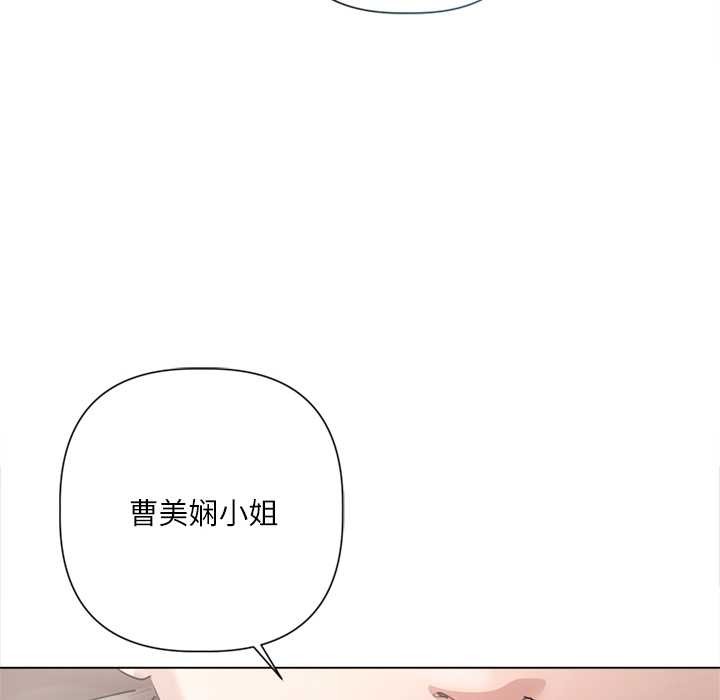 契约的代价 - 第10話 - page 57