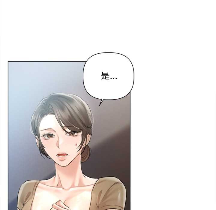 契约的代价 - 第10話 - page 59