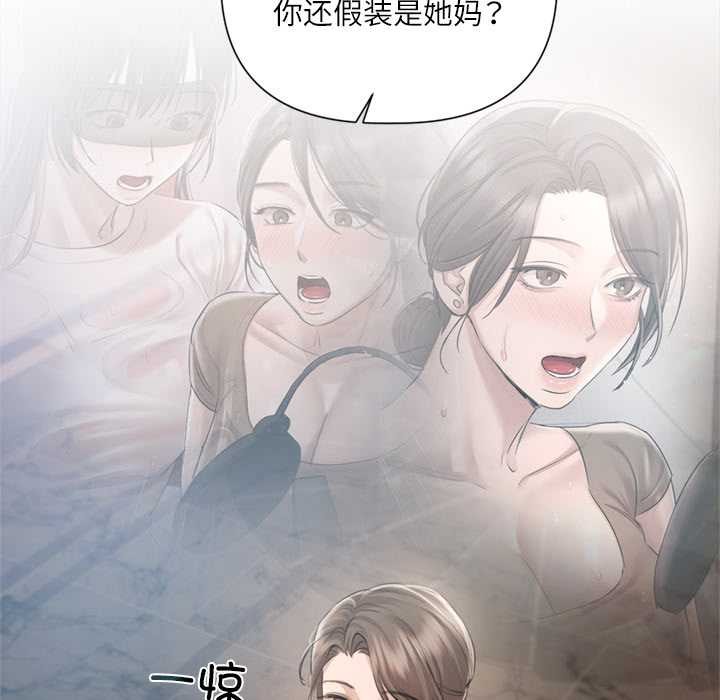 契约的代价 - 第10話 - page 61