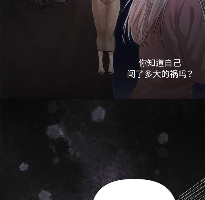 契约的代价 - 第10話 - page 65