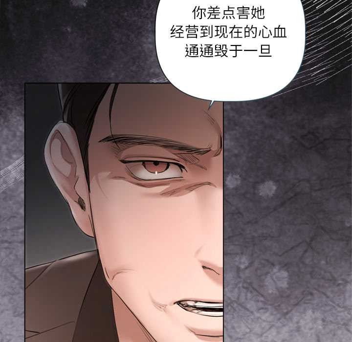 契约的代价 - 第10話 - page 66