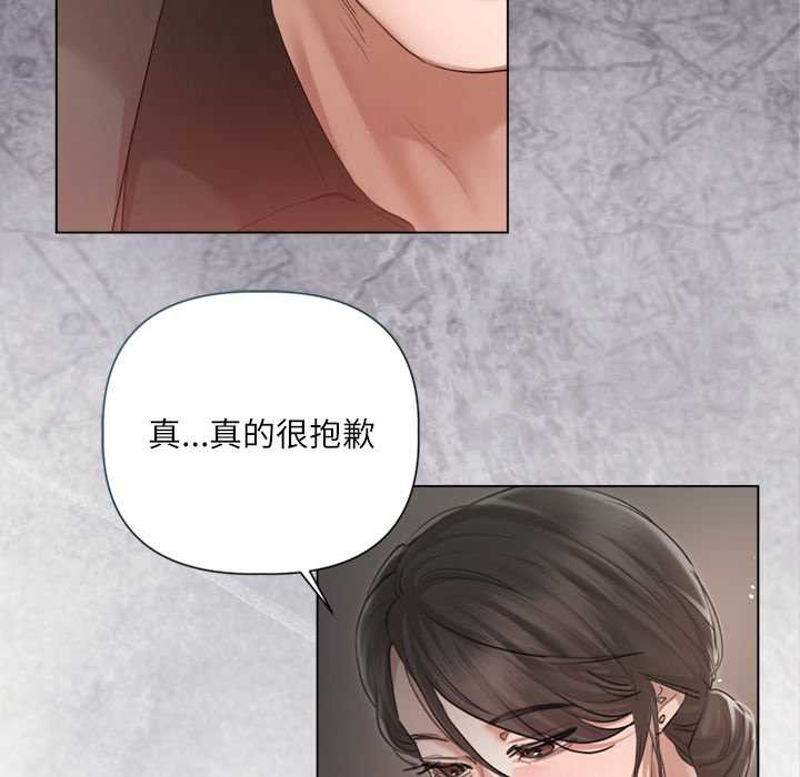 契约的代价 - 第10話 - page 67