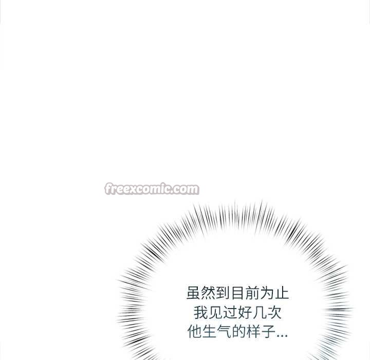 契约的代价 - 第10話 - page 70