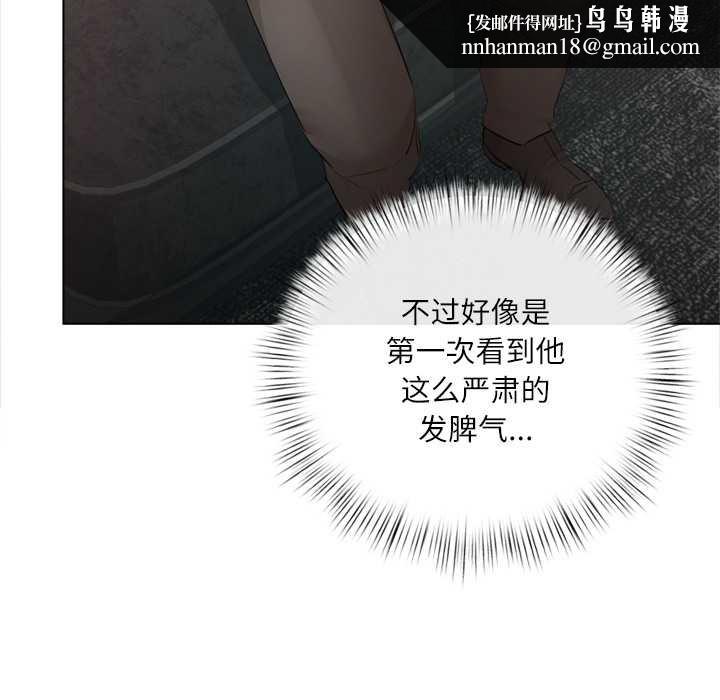 契约的代价 - 第10話 - page 74