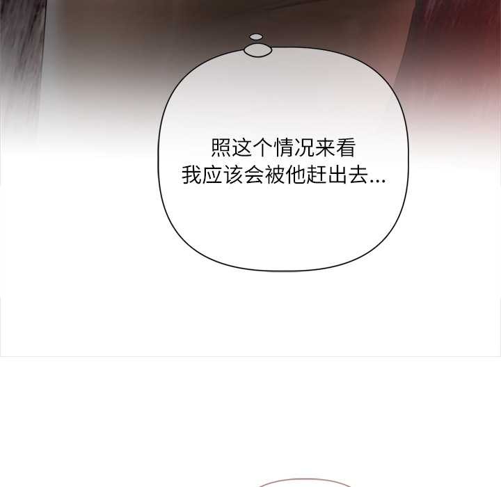 契约的代价 - 第10話 - page 78