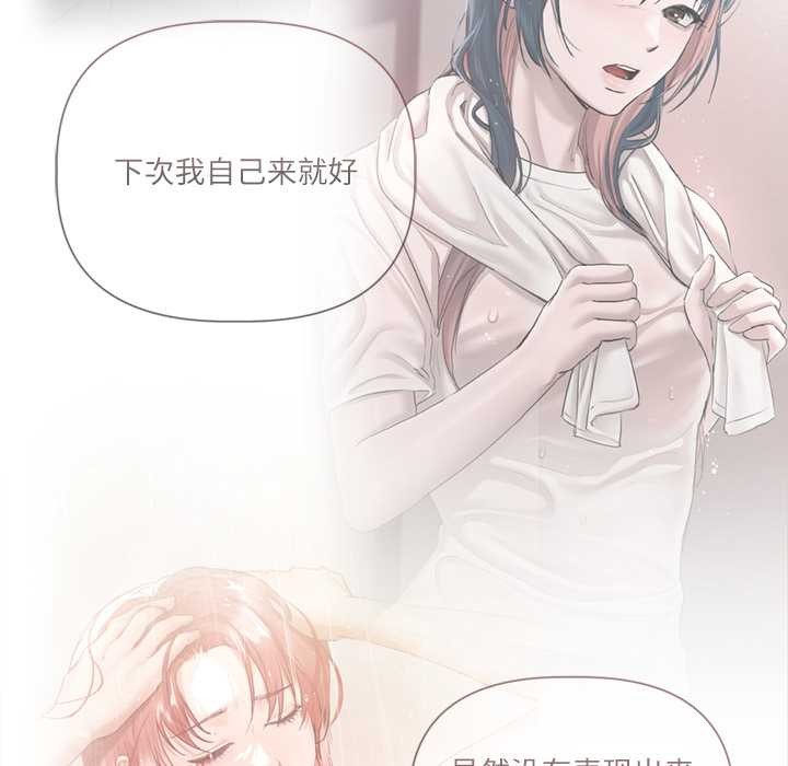 契约的代价 - 第10話 - page 80