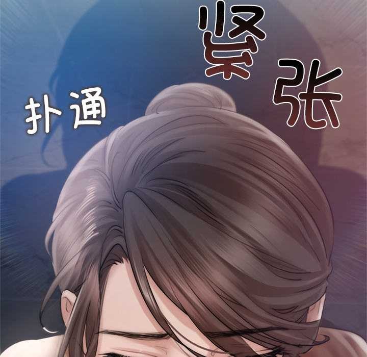 契约的代价 - 第10話 - page 82