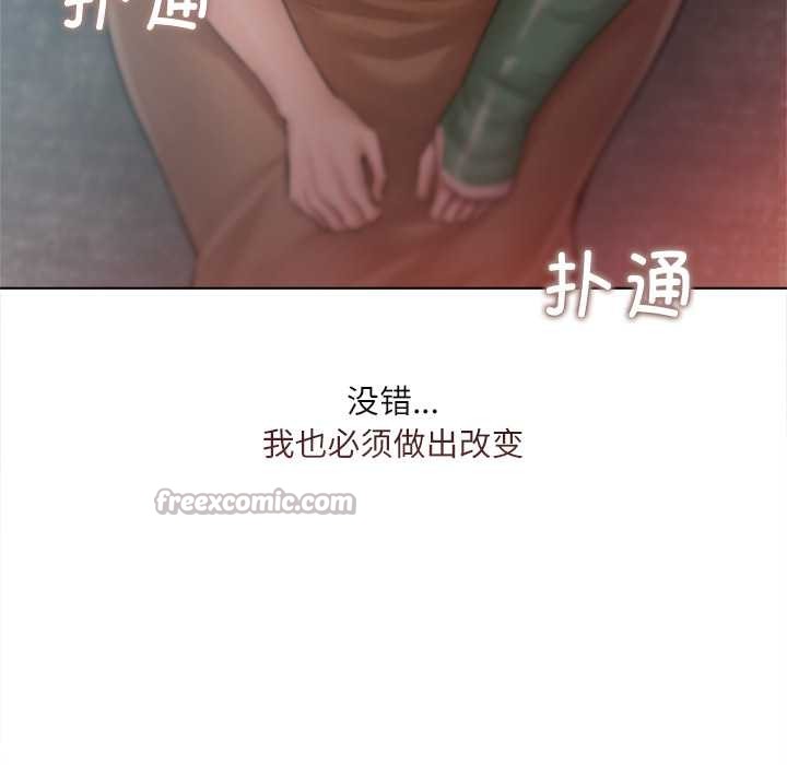 契约的代价 - 第10話 - page 84