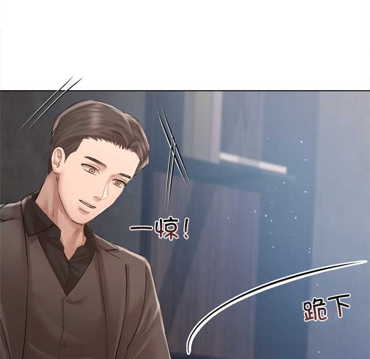 契约的代价 - 第10話 - page 85
