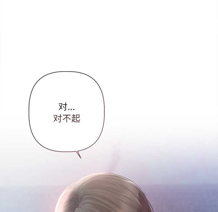 契约的代价 - 第10話 - page 89