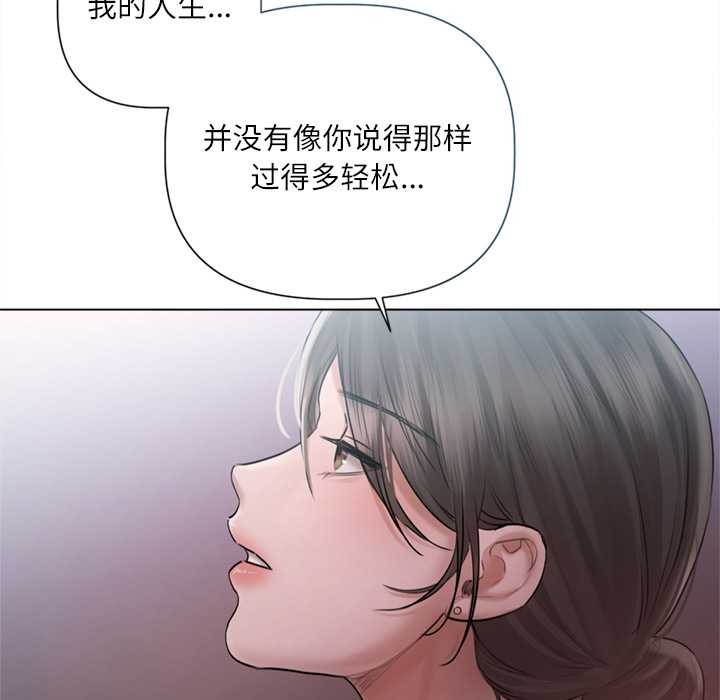 契约的代价 - 第10話 - page 97