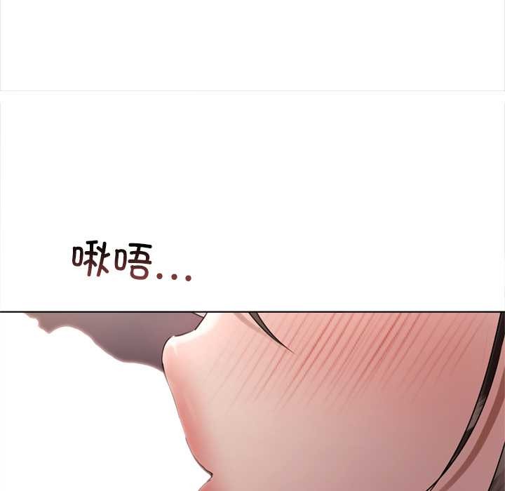 契约的代价 - 第10話 - page 107