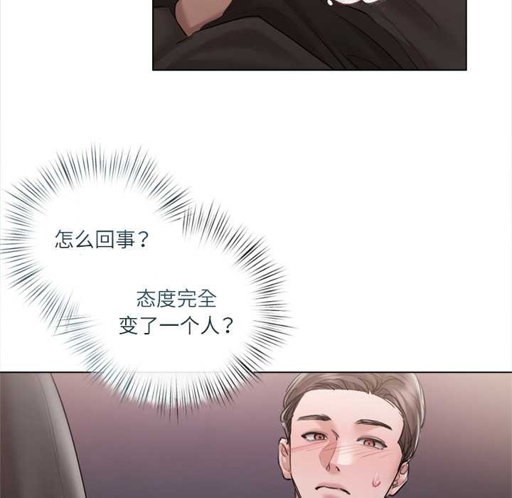 契约的代价 - 第10話 - page 116
