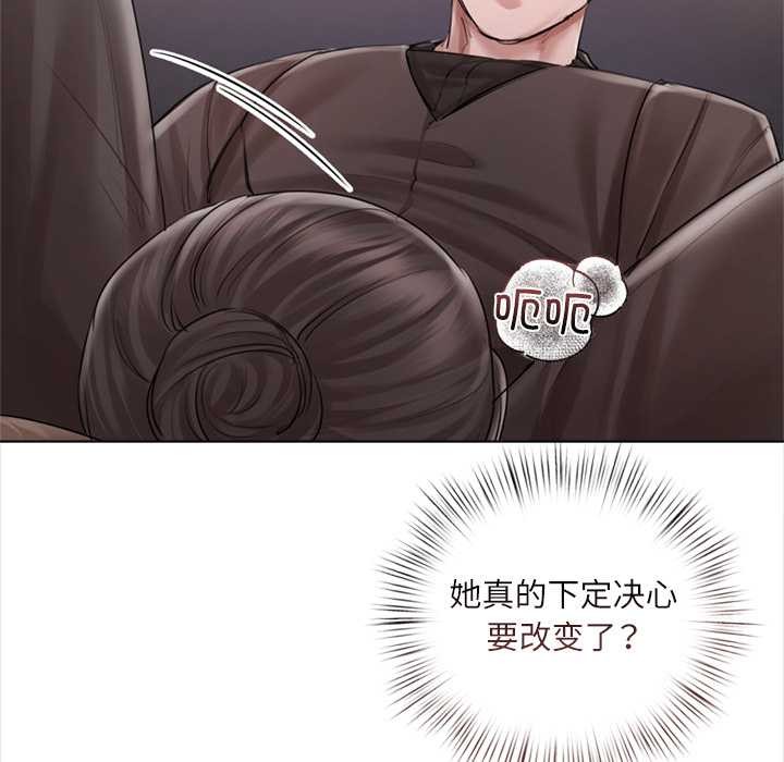 契约的代价 - 第10話 - page 117