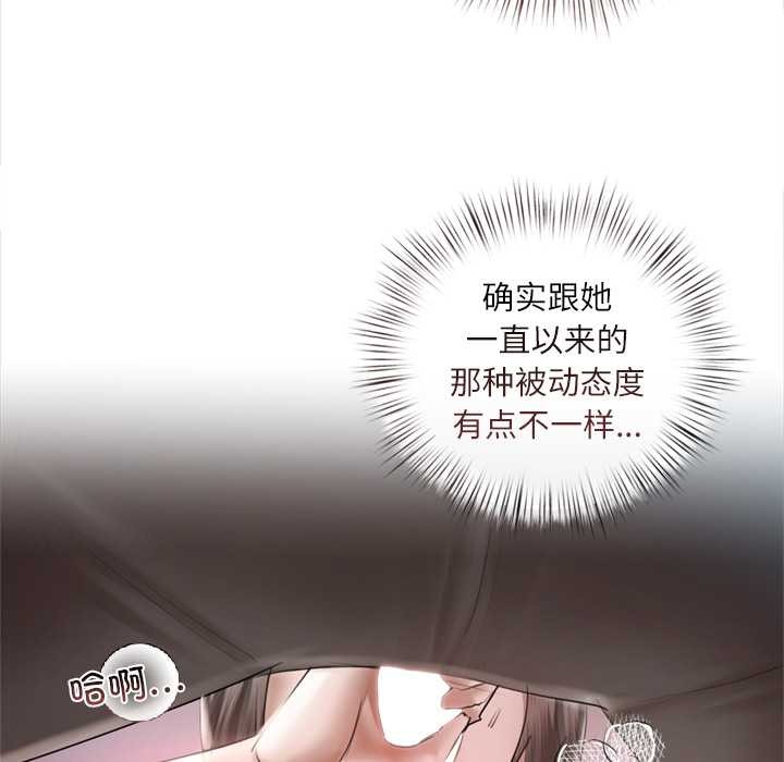 契约的代价 - 第10話 - page 118