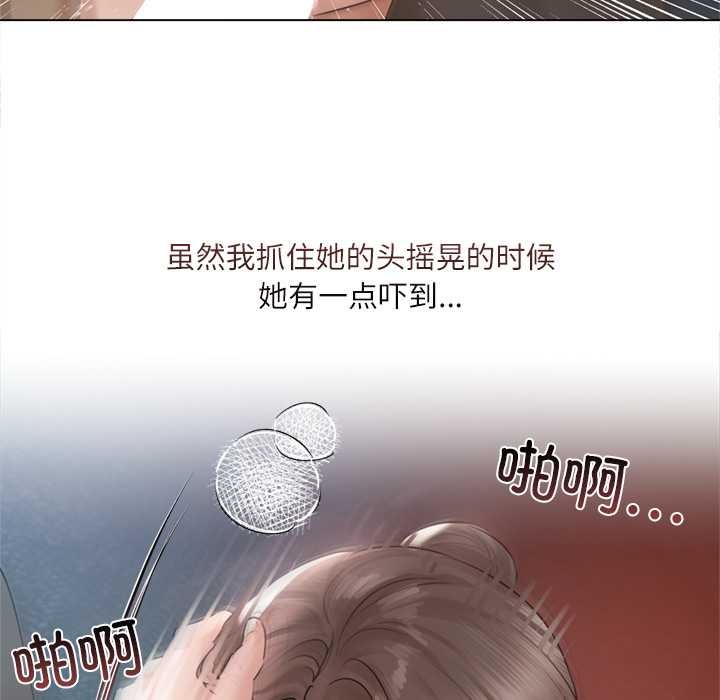 契约的代价 - 第10話 - page 122