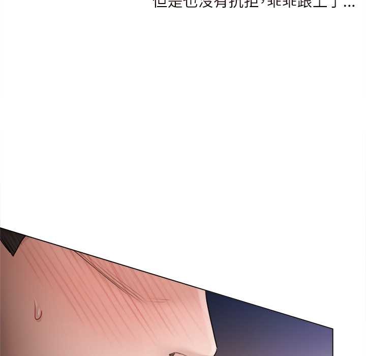契约的代价 - 第10話 - page 124