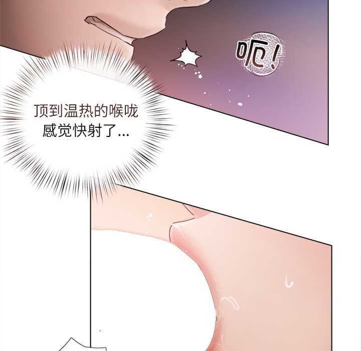 契约的代价 - 第10話 - page 125