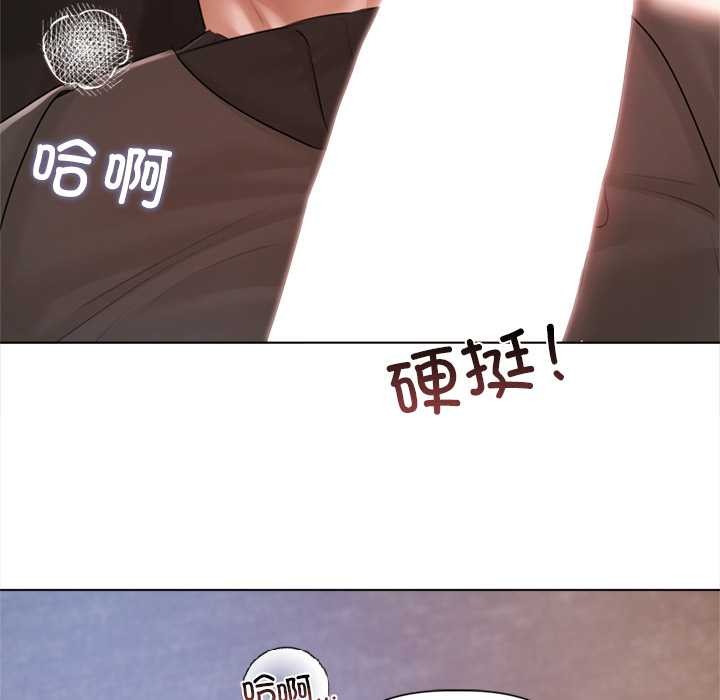 契约的代价 - 第10話 - page 132
