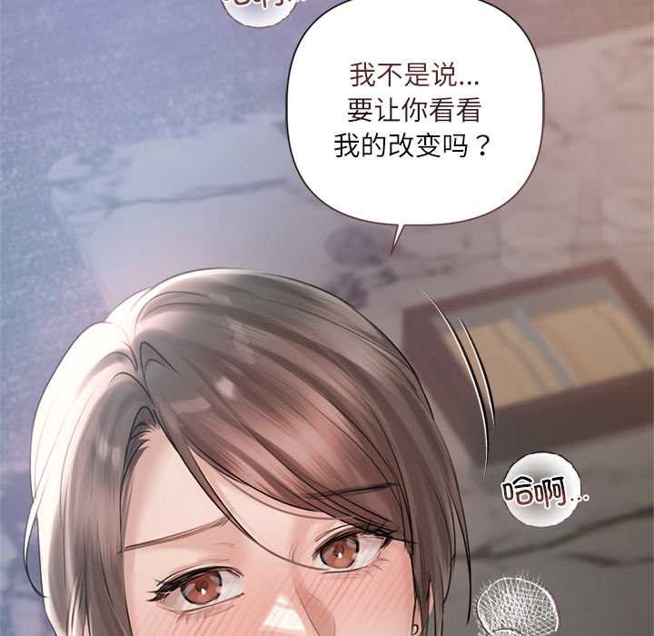 契约的代价 - 第10話 - page 133