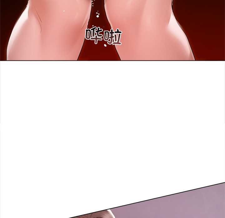 契约的代价 - 第10話 - page 139