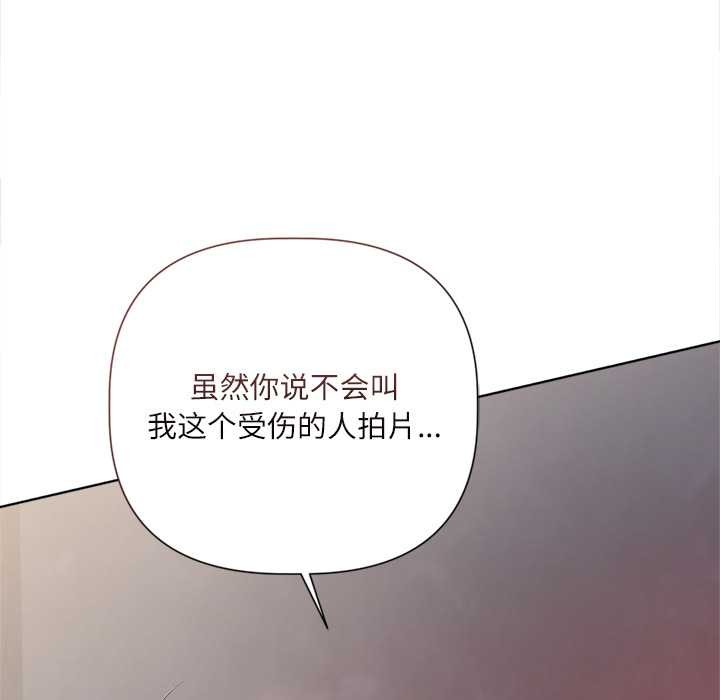契约的代价 - 第10話 - page 141