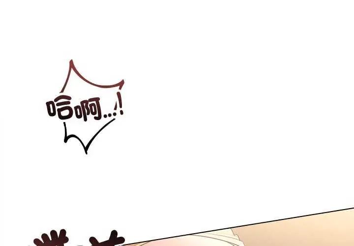 契约的代价 - 第30話 - page 4