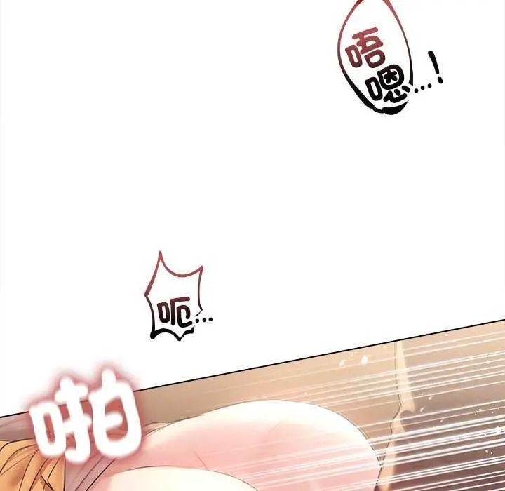 契约的代价 - 第30話 - page 6