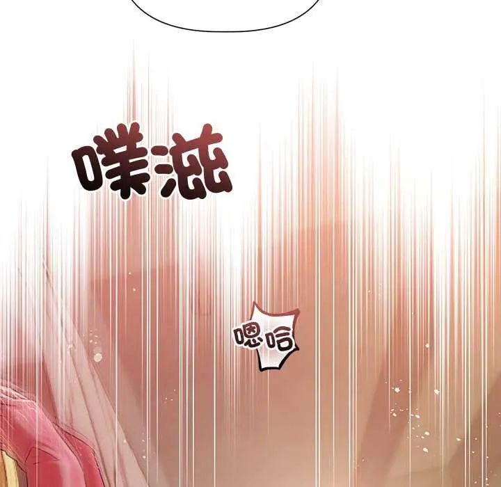 契约的代价 - 第30話 - page 8