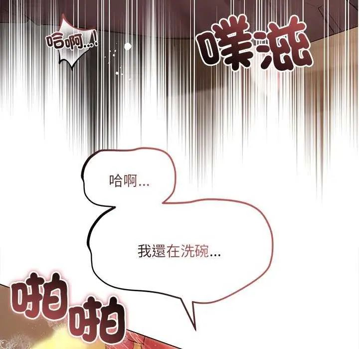 契约的代价 - 第30話 - page 11
