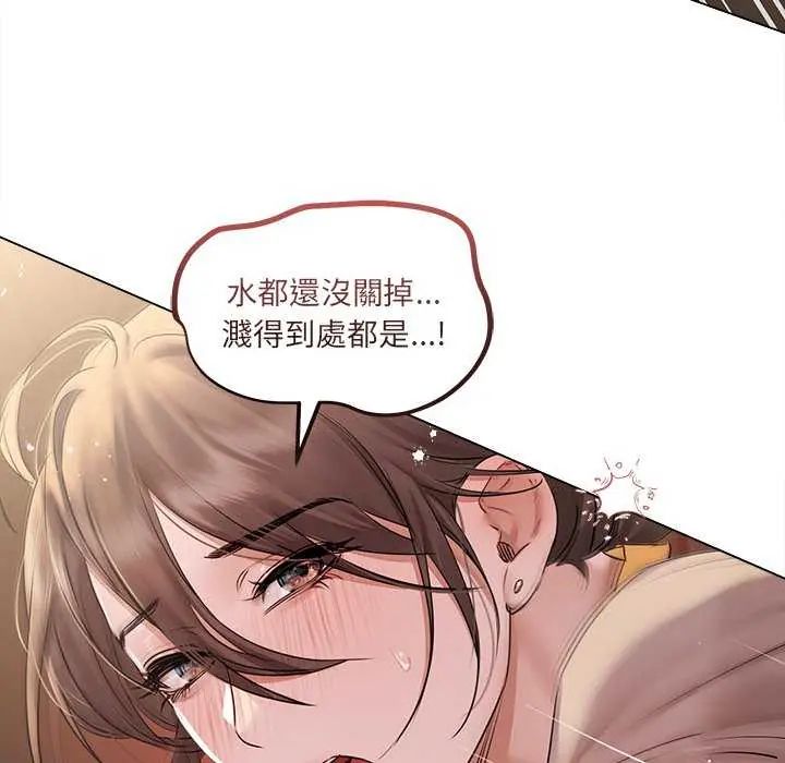 契约的代价 - 第30話 - page 13