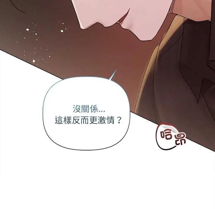 契约的代价 - 第30話 - page 16