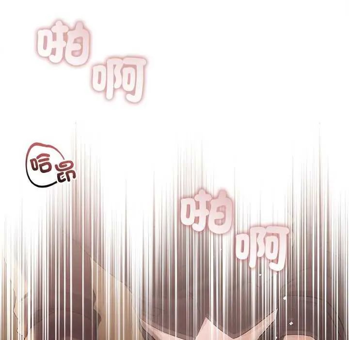 契约的代价 - 第30話 - page 17