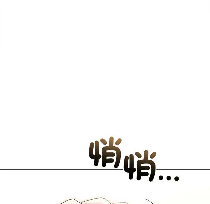 契约的代价 - 第30話 - page 20