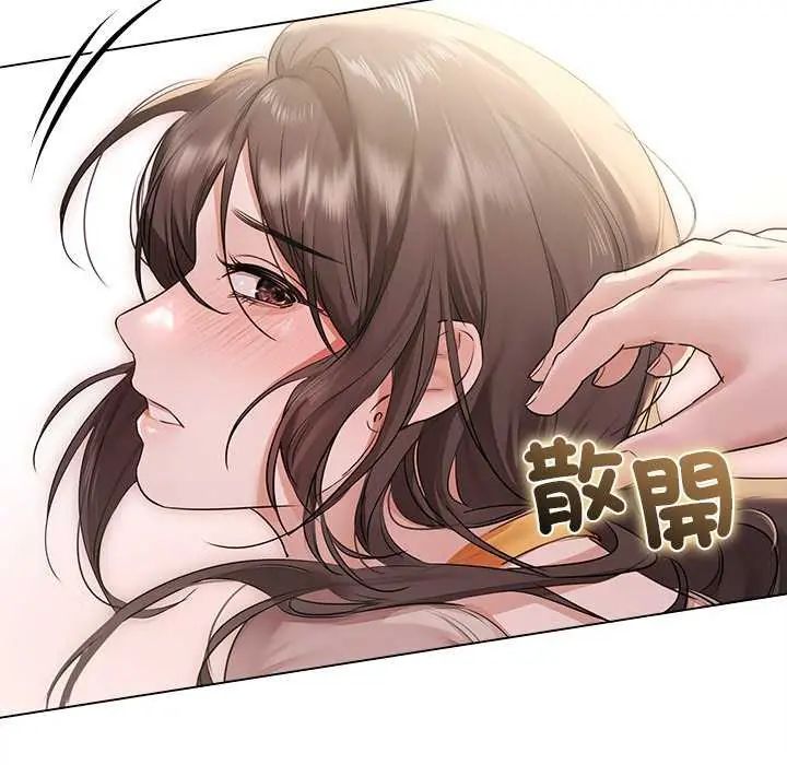 契约的代价 - 第30話 - page 22