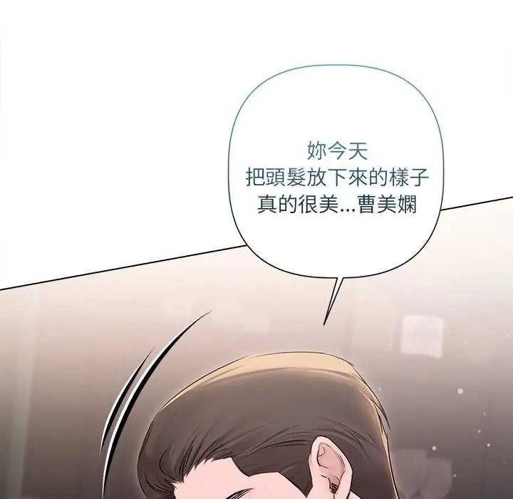 契约的代价 - 第30話 - page 23