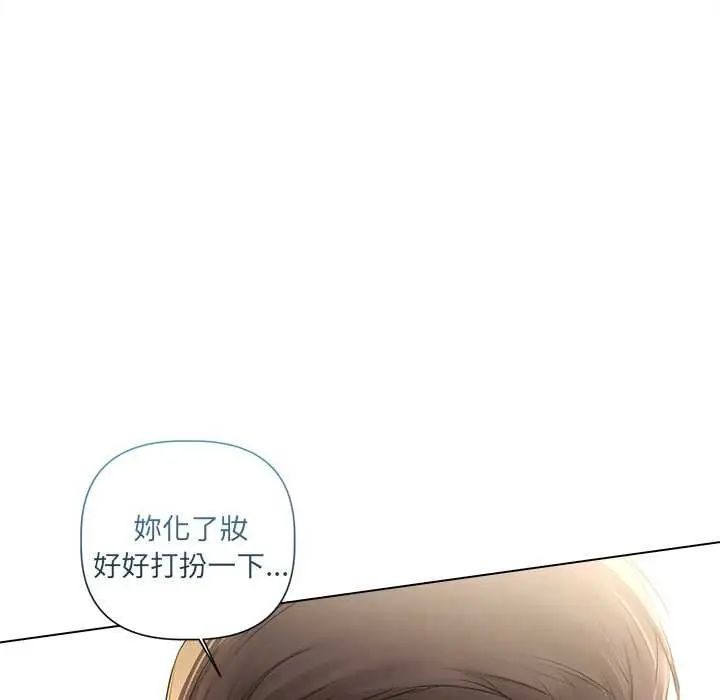 契约的代价 - 第30話 - page 26