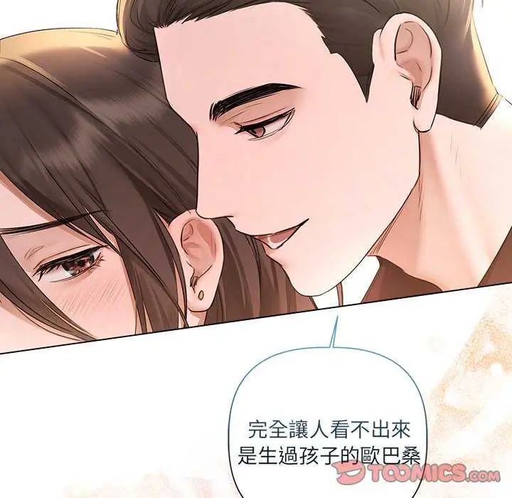 契约的代价 - 第30話 - page 27