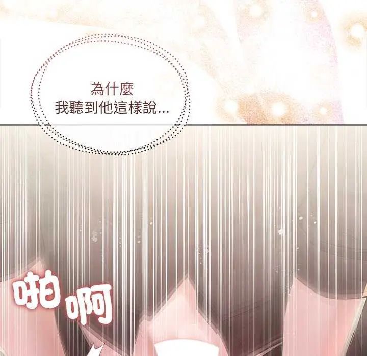 契约的代价 - 第30話 - page 31
