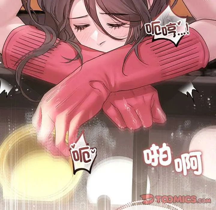 契约的代价 - 第30話 - page 33