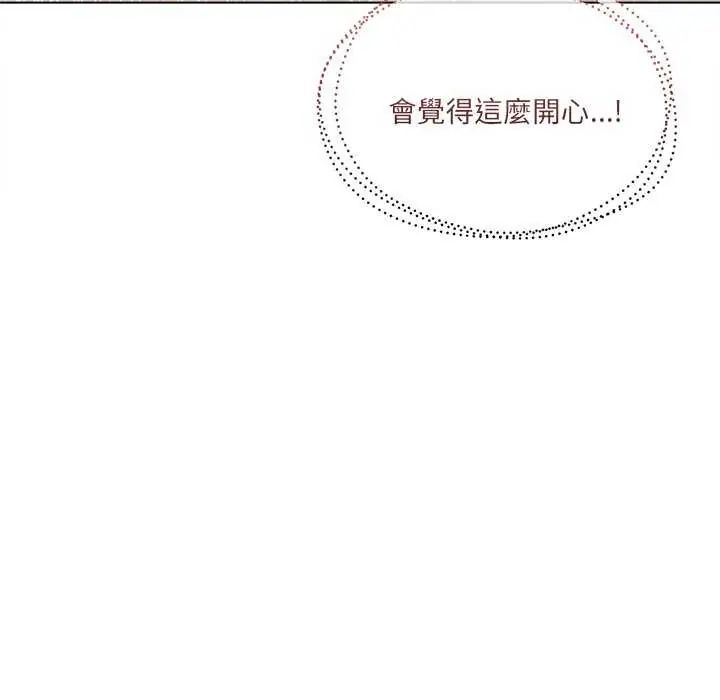 契约的代价 - 第30話 - page 34