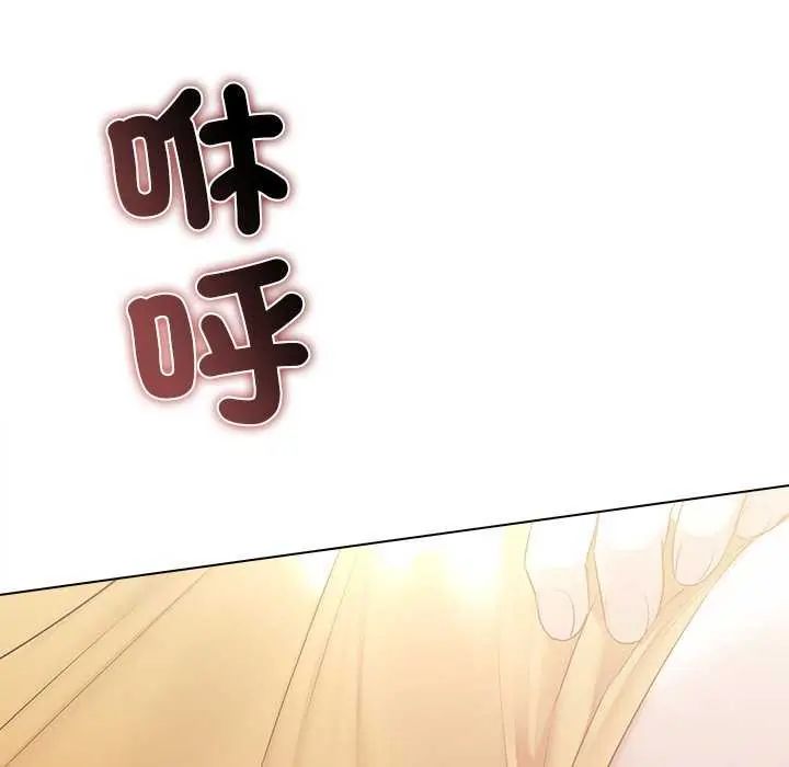 契约的代价 - 第30話 - page 35