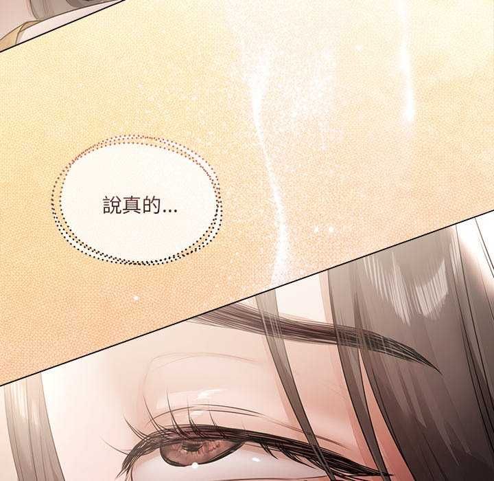 契约的代价 - 第30話 - page 38