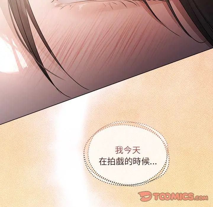 契约的代价 - 第30話 - page 39