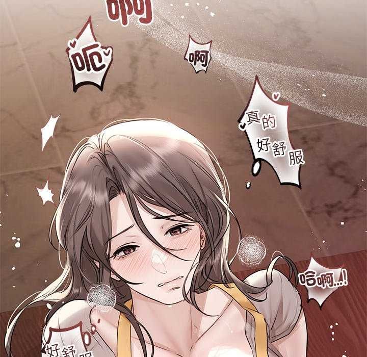 契约的代价 - 第30話 - page 55
