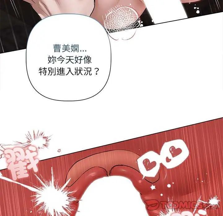 契约的代价 - 第30話 - page 57