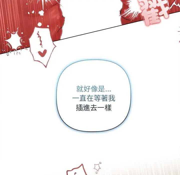 契约的代价 - 第30話 - page 58