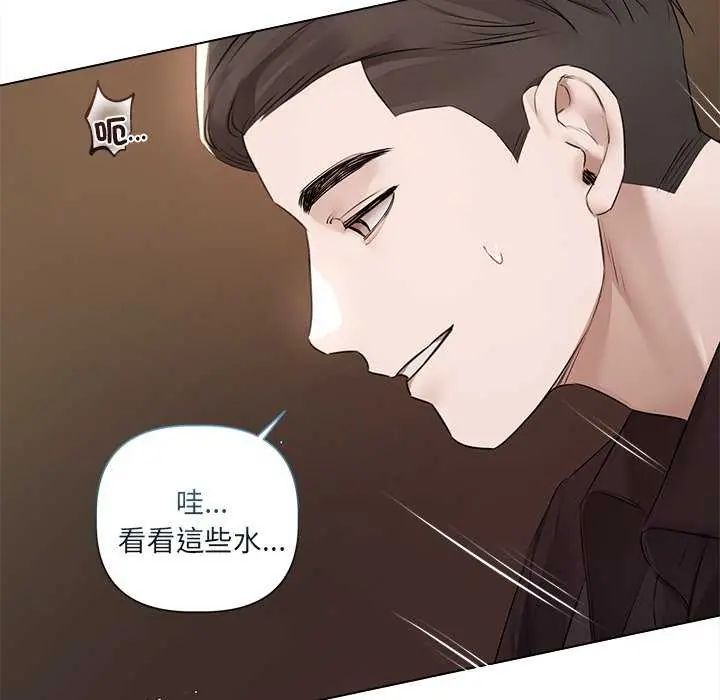 契约的代价 - 第30話 - page 62