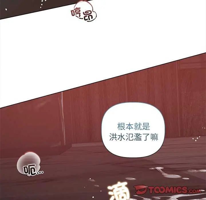 契约的代价 - 第30話 - page 63